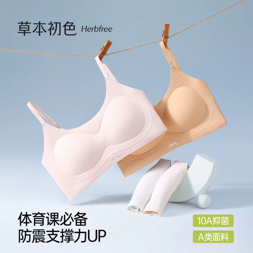 草本初色女童发育期内衣少女文胸