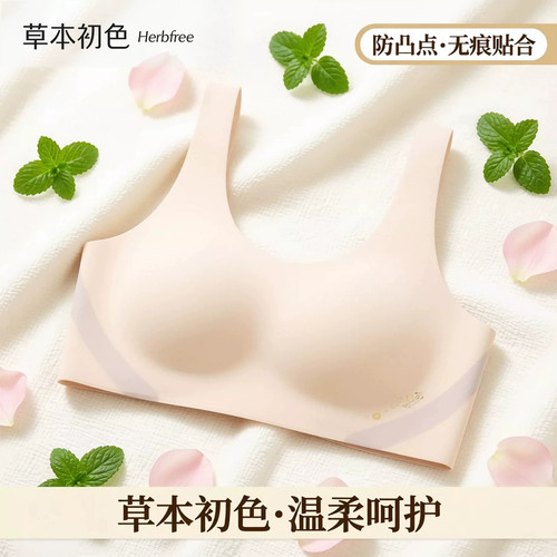 草本初色小学生一阶段背心内衣