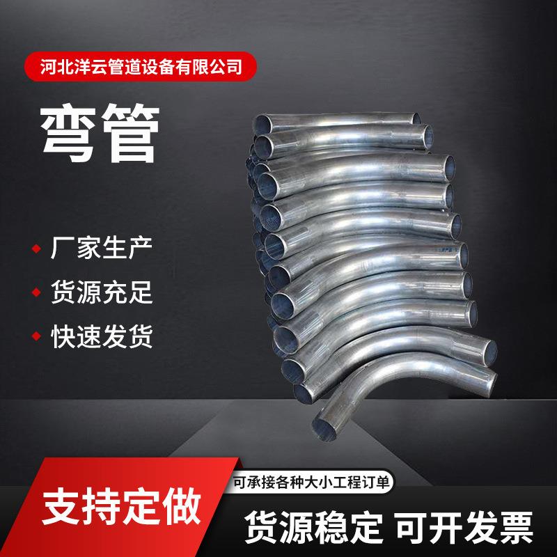 热镀锌电力过轨穿线弯管大月弯头U形90度免焊接承插式镀锌穿线管