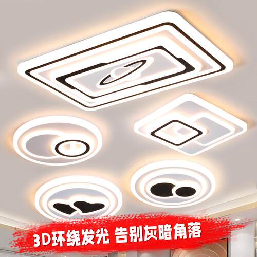 新款LED客厅灯卧室灯简约现代大气大厅主灯房间灯具侧发光吸顶灯