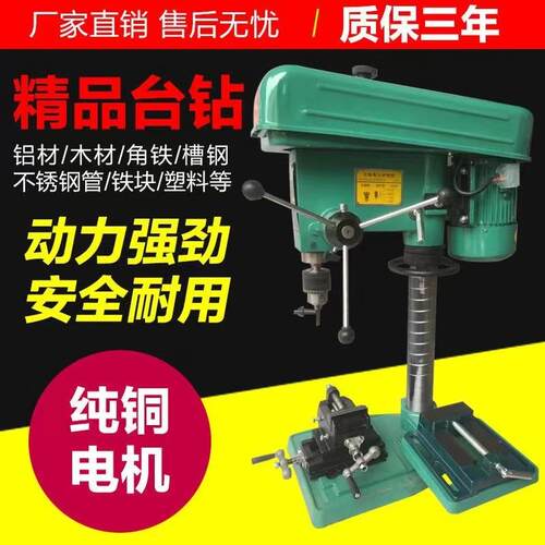 工业家用台钻16mm全控及220V380V多功能台式750W550W台钻机