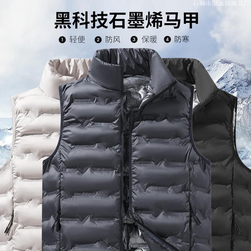 跨境石墨烯自发热马甲男秋冬羽绒棉立领无袖坎肩背心休闲运动马夹