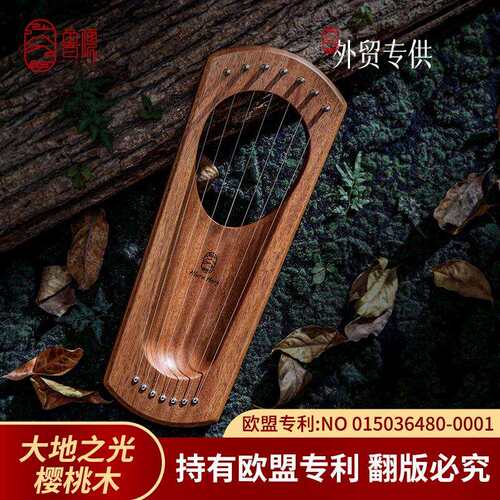 鲁儒莱雅琴7音里尔琴乐器7弦里拉琴板跨境热采lyre小竖琴厂家