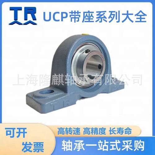 东莞TR 外球面带座轴承 UCP202 203 204 205 206 207 208 209 210