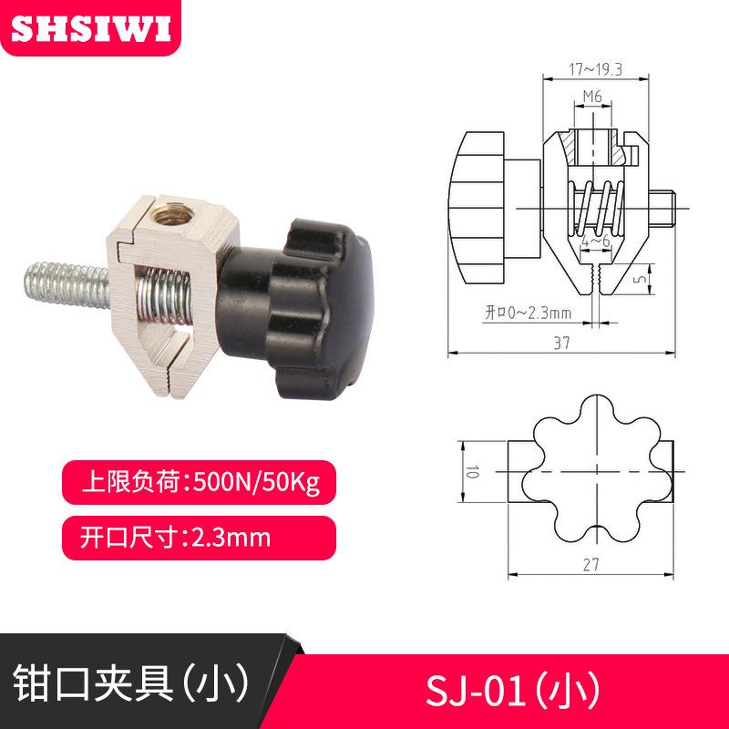 思为钳口夹具SJ-01拉力计夹具拉力测试夹钳工装夹具夹头拉力夹子