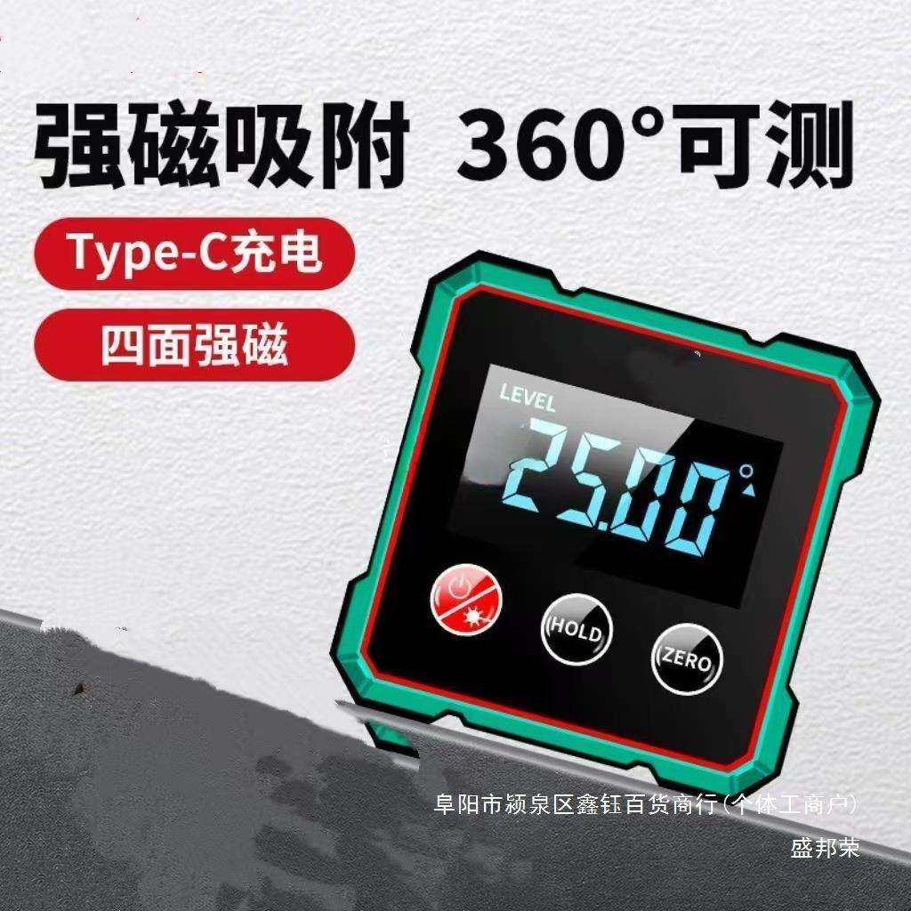 厂家数显倾角盒数显倾角仪倾角盒带背光角度仪坡度仪水平仪