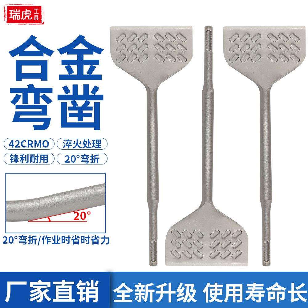 电锤凿子弯凿弯折20°圆柄平扁凿子电锤弯凿凿水泥墙壁等开槽铲