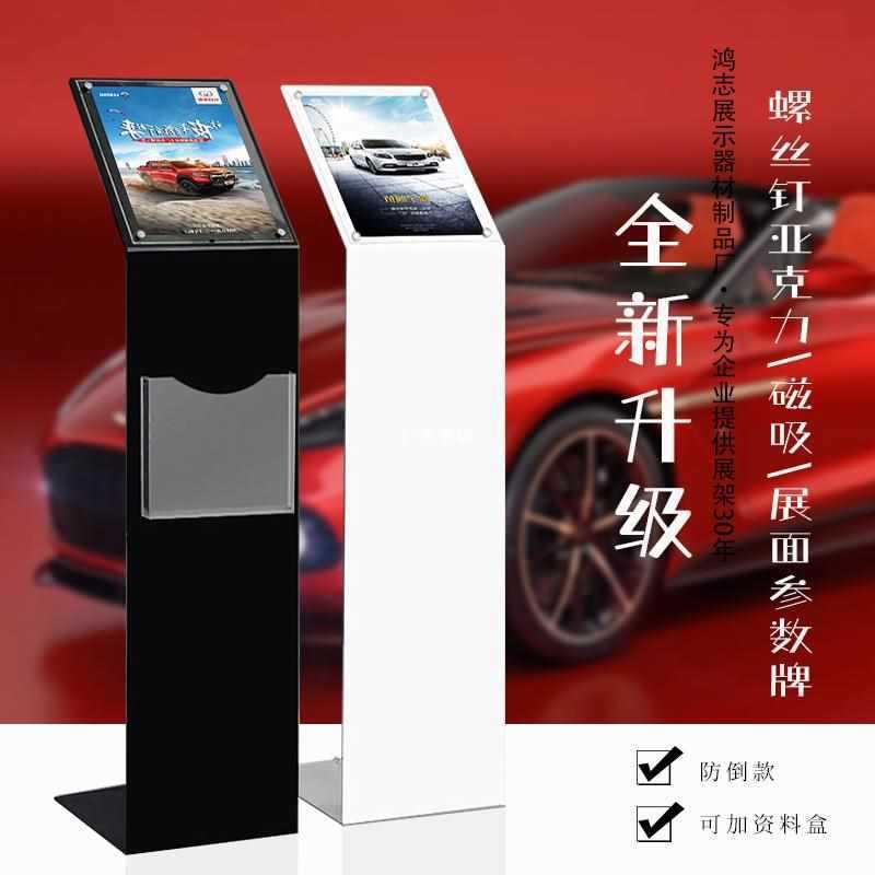 汽车4s店价格牌资料参数牌展示立牌亚克力立式落地A4车展广告水牌