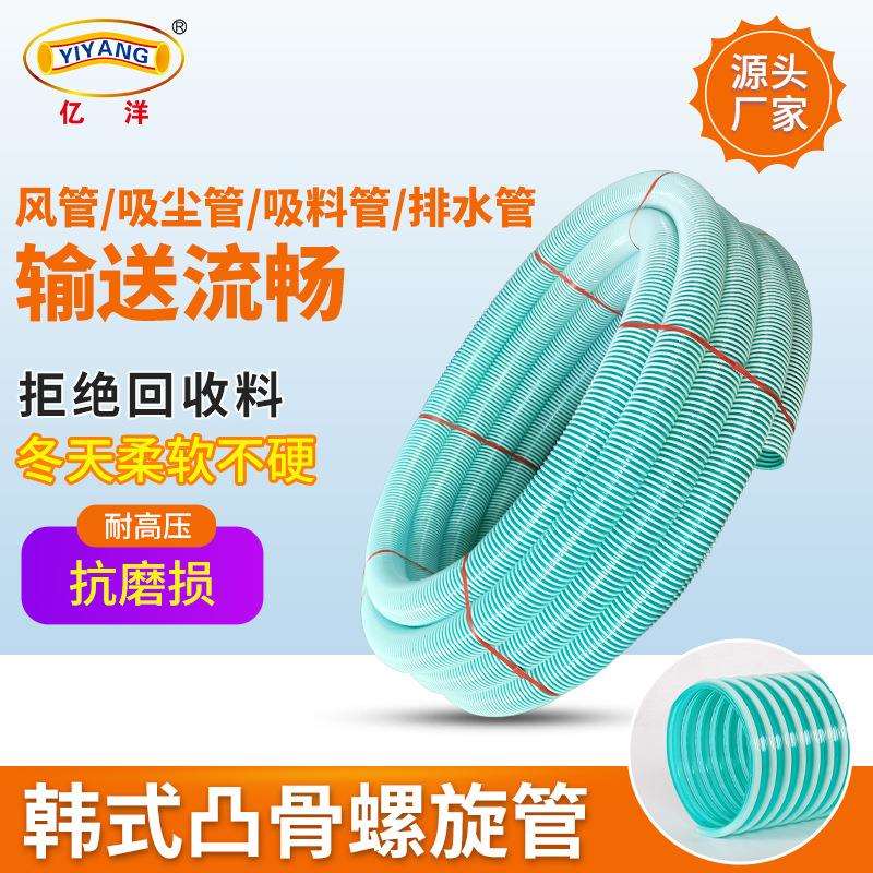 亿洋塑料牛筋管四季PVC螺纹管灌溉排水管牛筋螺旋管吸污软管钢丝