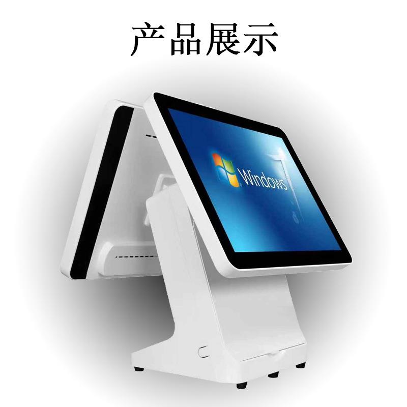 收银机收款机win10系统双屏触摸机外壳套件一体机x86win7收款一体