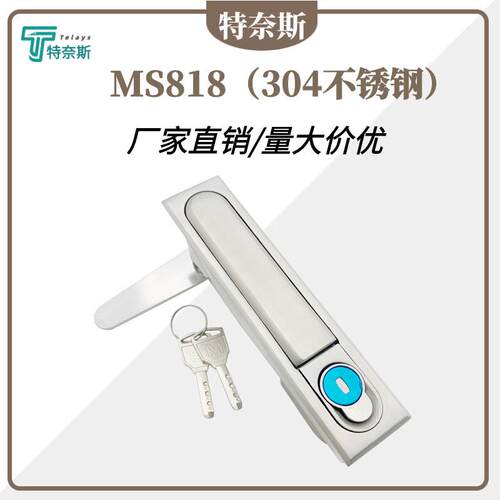 MS818不锈钢304平面锁 配电箱电柜门锁工业开关控住柜MS490转舌锁