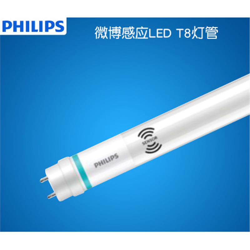LED雷达感应T8灯管微波16W停车地下车库仓库全亮调节微亮