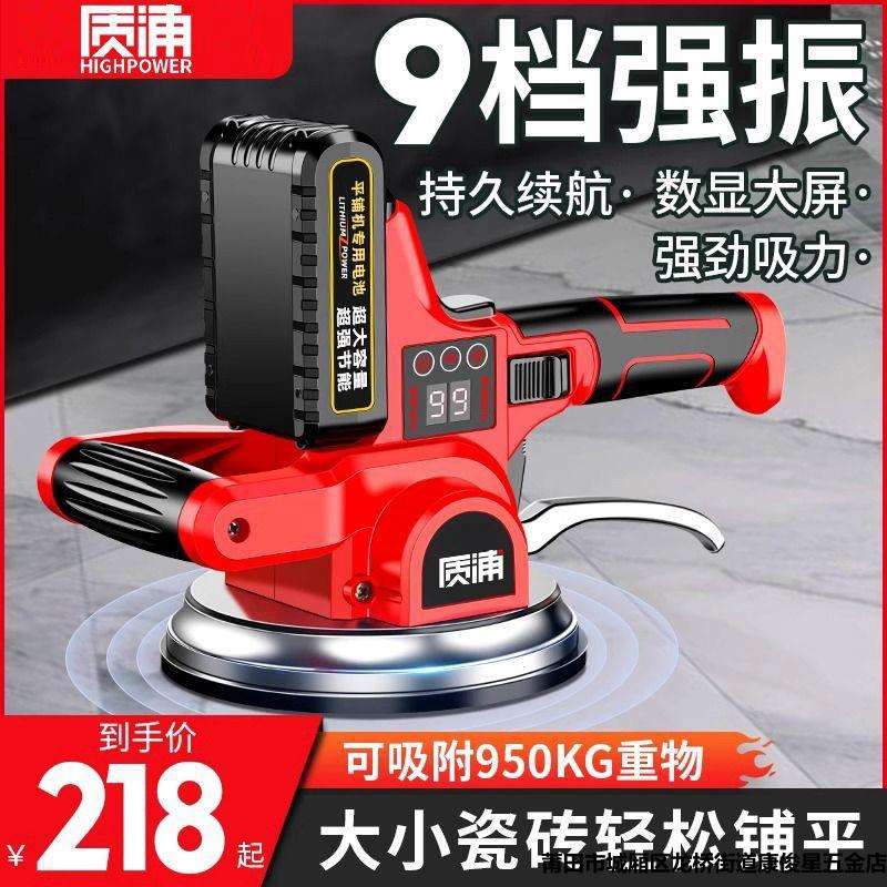 进口瓷砖平铺机工具贴砖神器铺地板震动振动器墙砖贴砖机大功率