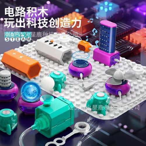 火星鹿电路实验积木拼搭玩具科学小实验套装物理启蒙手工制作电子