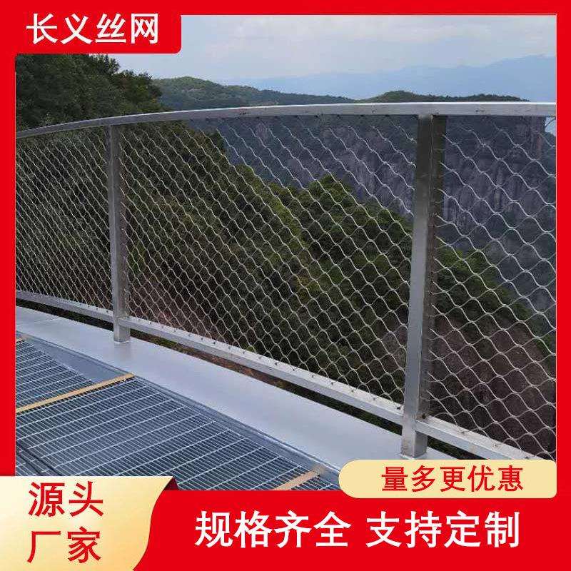 不锈钢绳网|不锈钢丝绳网|钢丝绳编织网|动物园防护网防盗窗