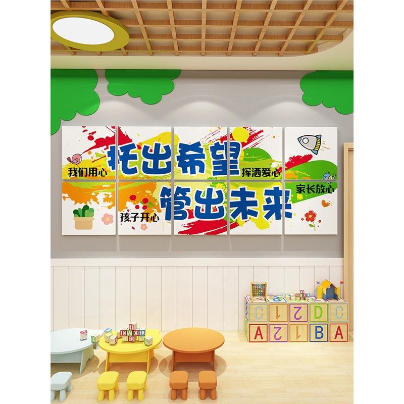午托管班墙贴面装饰中心文化前台背景形象教室布置幼儿园环创材料