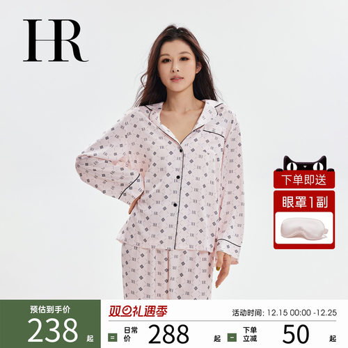 HR赫莲娜睡衣女2025秋季新款开衫轻奢长袖家居服套装原创透气
