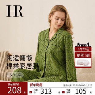 轻奢风高级感长袖 冬季 女人味家居服 2025新款 HR赫莲娜纯棉睡衣女款
