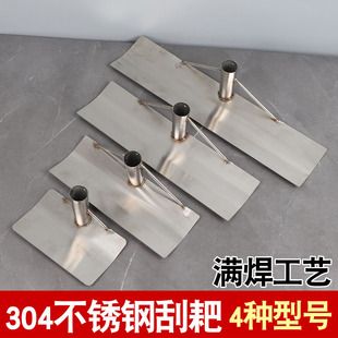 定制304不锈钢刮粪板搂耙推粮铲子多用途赶海工具化工平清 刮粪耙