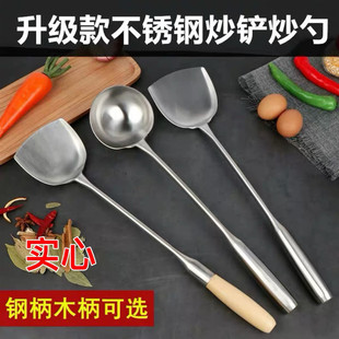 304家用炒勺炒铲汤勺商用厨师长柄手勺酒店厨房餐厅汤勺加长锅铲
