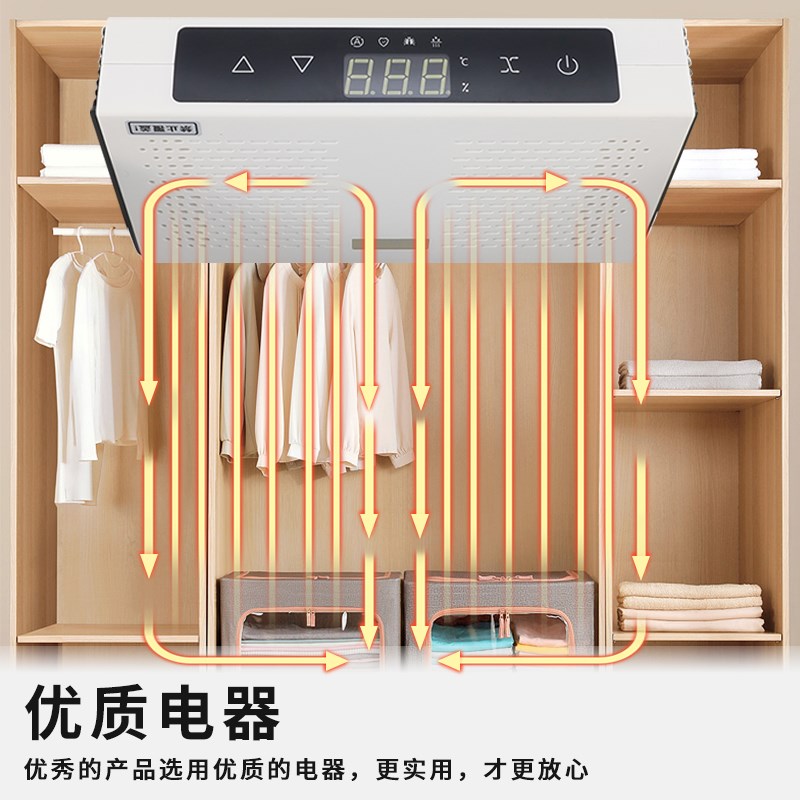 智能鞋柜衣柜除臭机消毒杀菌烘干除湿家用内嵌柜内鞋子衣服护理器