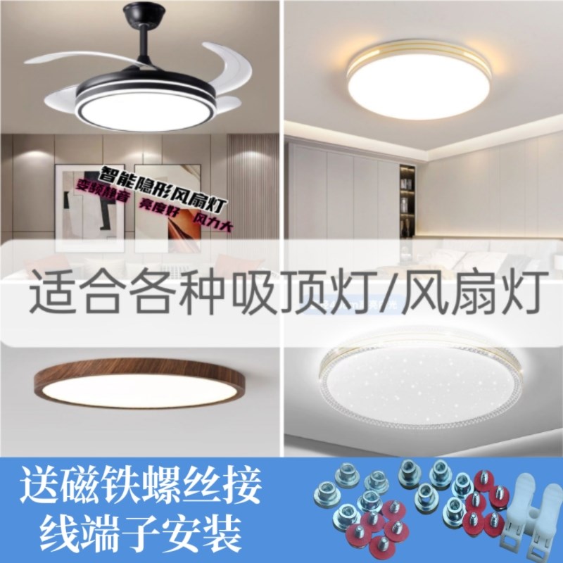 吸顶灯led灯芯吊扇灯光源替换灯芯改造磁吸灯片吸顶风扇灯灯芯