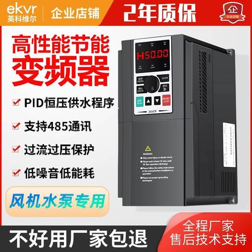 重载三相变频器380V1.5-2.2-3.7千瓦-4-5.5-7.5KW220风机电机调a8