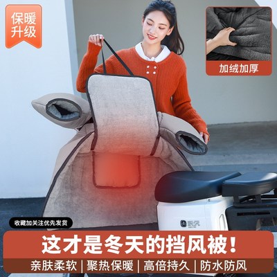 适用雅迪电动车挡风被冬季分体式加绒加厚防寒电动车摩托车防风罩