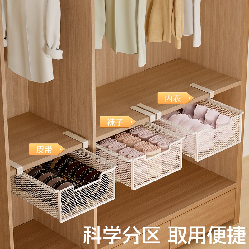 衣柜置物架抽拉式衣服整理架悬挂内衣收纳盒免打孔整体橱柜下挂置