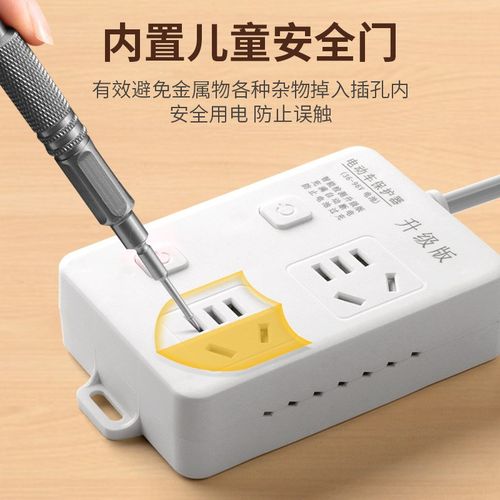 电动车充电保护器自动断电智能插座延长线排插电瓶车防过充定时器