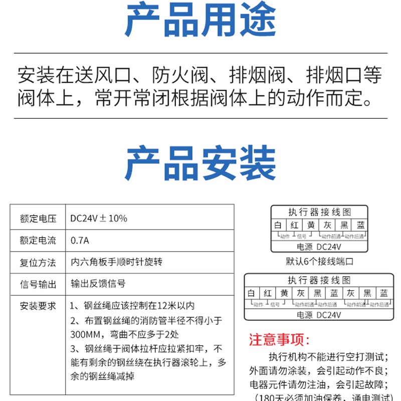 远控钢丝绳排烟口拉线执行器面板常闭正压送风口防火远程控制机构