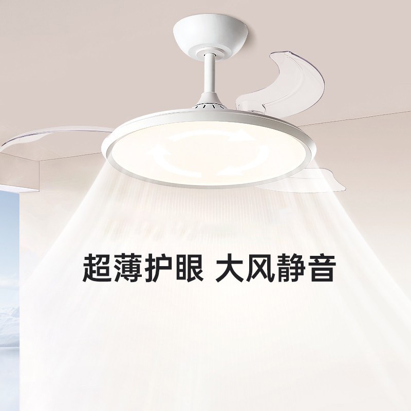 【新品】德国柏曼餐厅客厅卧室智能超薄风扇灯