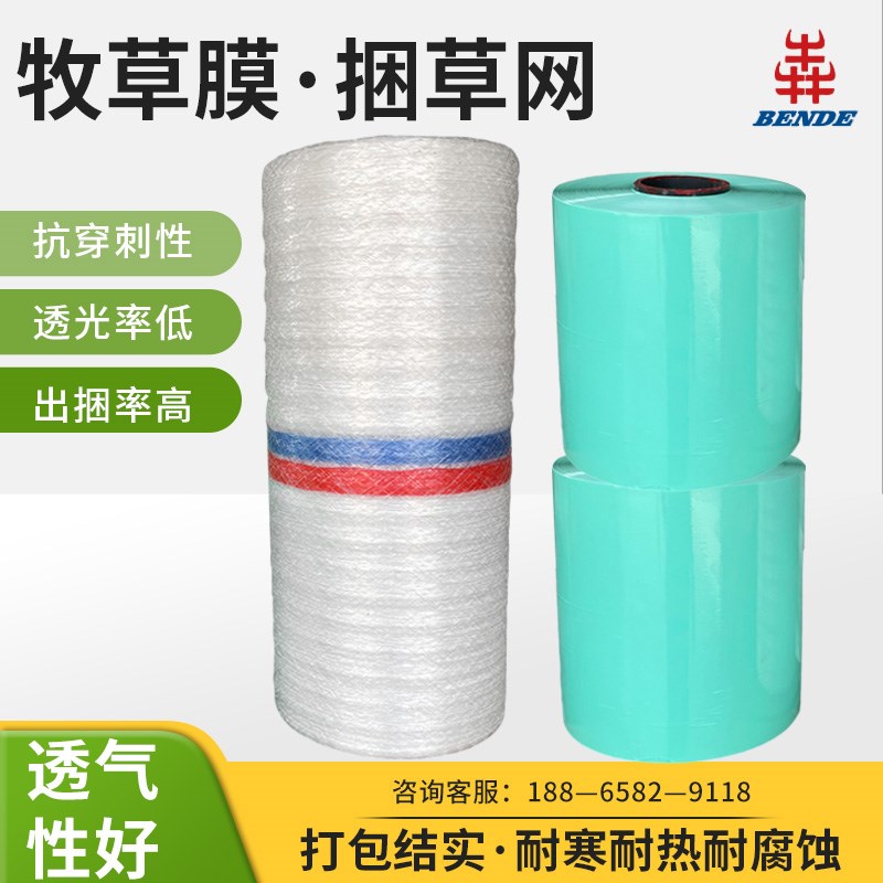 青储专用捆草网饲料牧草打包一体机捆草网青贮饲料打捆机专用绳网