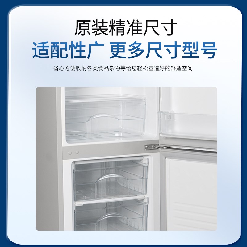 美菱冰箱抽屉BCD-180LC/181MLC/200MC冷藏冷冻室原装配件