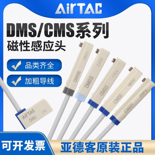亚德客磁性开关电子式CMSG/CMSJ/CMSH/DMSG/DMSHDMSJ气缸传感器