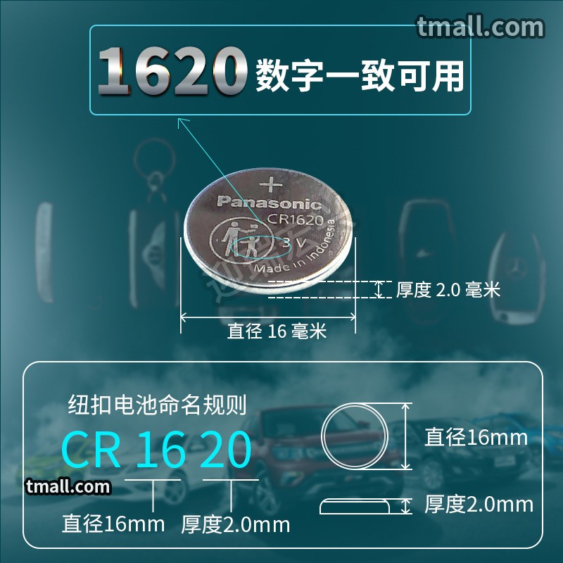 马自达 马二炫动版 马三3马四 马五 马六6马七 马八 汽车钥匙电池