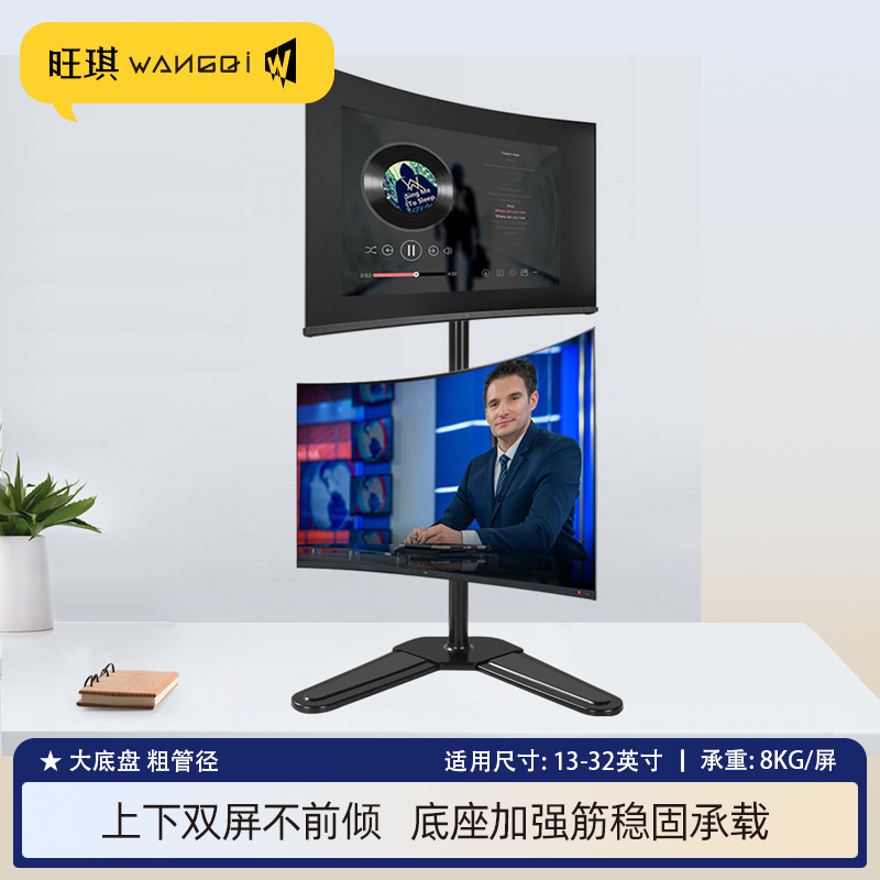 19-32英寸上下双萤幕显示器支架高低升降电脑萤幕底座监控游戏炒