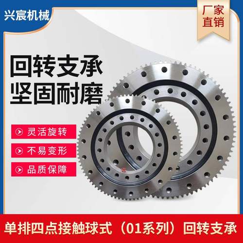 极速现货外齿回转支承小型转台旋转支撑码垛机雾炮机吊车转盘轴承