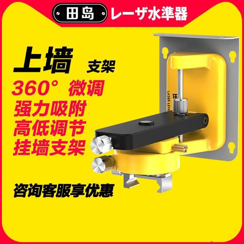 通用型强磁吸附激绿光水平仪贴上墙仪挂墙支架通用型多功能室内外