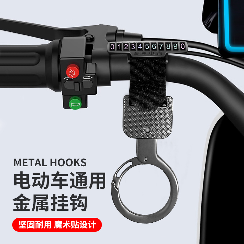 电动车挂钩前置通用置物神器勾摩托车号码牌电瓶车强力承重挂物钩