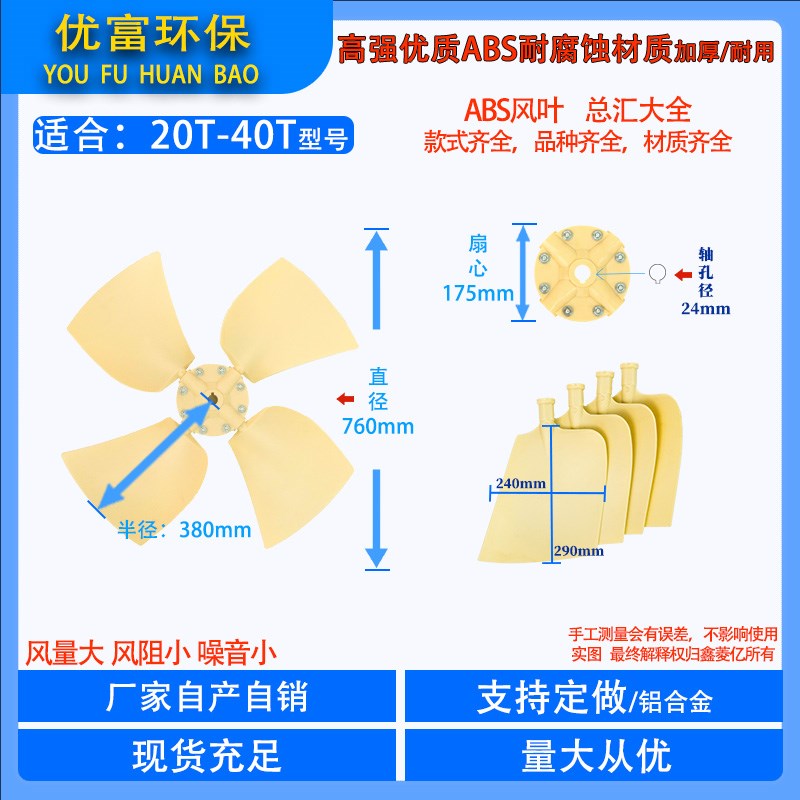 冷却塔风扇风叶风机凉水塔电机风扇水塔马达散热叶片扇叶铝合金