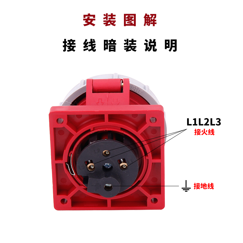工业插头航空插座三相电3芯4芯5孔16A/32A防水防爆公母对接连接器