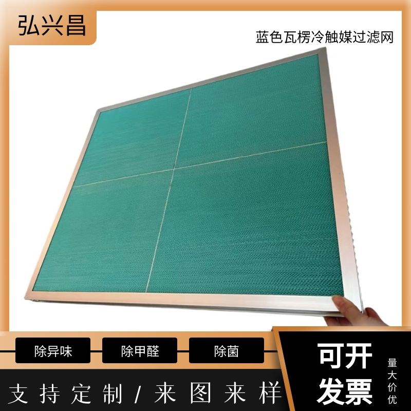 空气净化器过滤网高效HEPA活性炭冷触媒初效中效新风机滤芯定制做