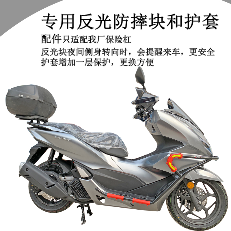 适用于五羊本田PCX160前护杠 WH150T-2碳钢保险杠防摔护壳改装件