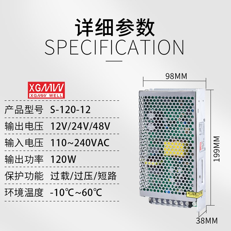 明伟开关电源模块S-120-24 24V/5A DC12V直流监控 5V15V18V36V48V