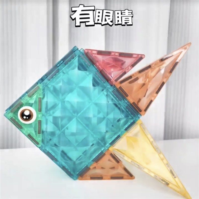 磁力片眼睛配件儿童彩窗磁力片星钻积木拼图益智玩具启蒙拼装片