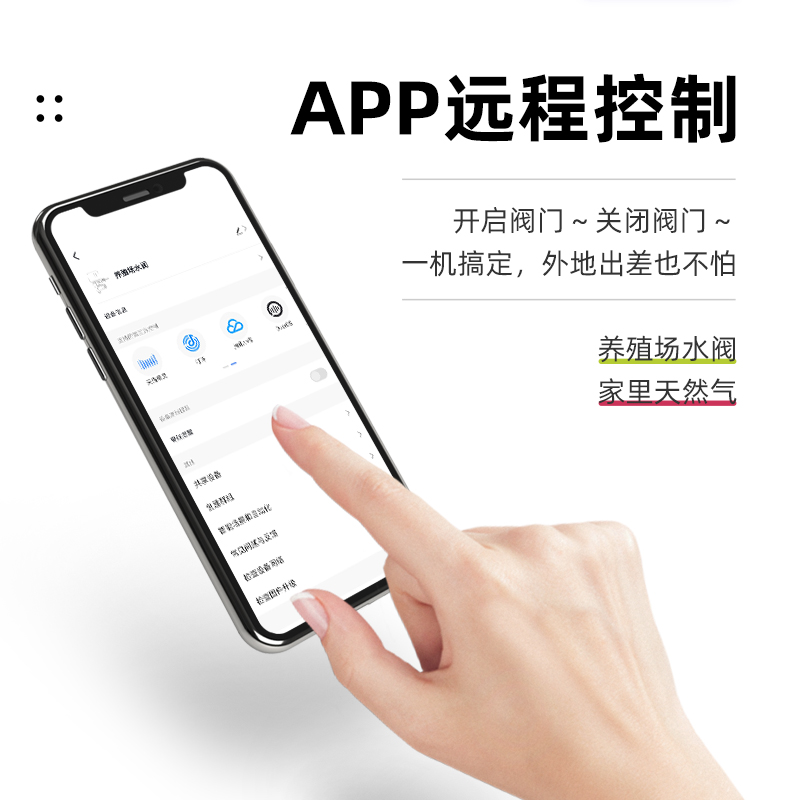 无线遥控电动阀门开关wifi手机app远程水阀球阀控制器燃气机械手