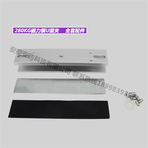 280KG磁力锁U型夹磁力锁玻璃U型支架180KGU型门夹玻璃门夹包邮