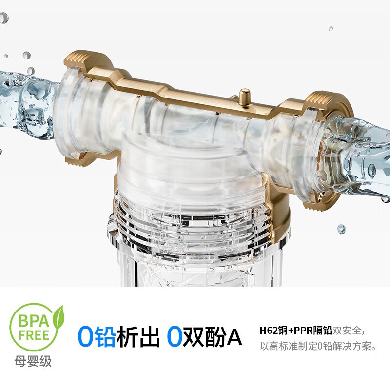 霍尼韦尔前置过滤器家用全自动反冲洗自来水全铜防爆净水器40T12