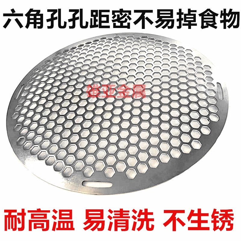 304不锈钢冲孔一体烧烤网篦子加厚不沾日韩式炭火炉泥炉专用烤网